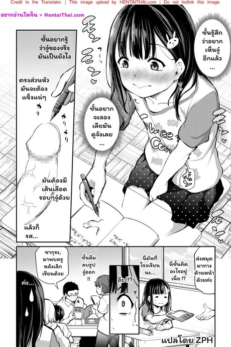 ครูขา โชว์จู๋ให้ดูหน่อย
