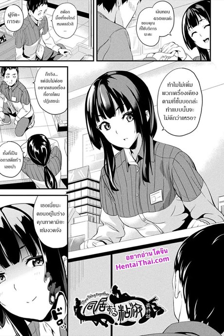 ชีวิตสบายๆกับสไลม์ 9