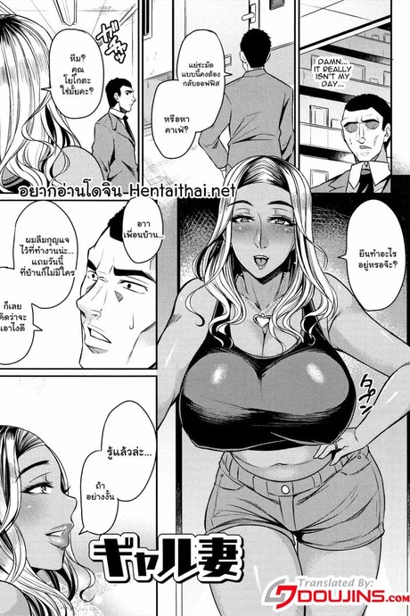 รวมมิตรเรื่องสั้นขยี้สาวใหญ่ 4