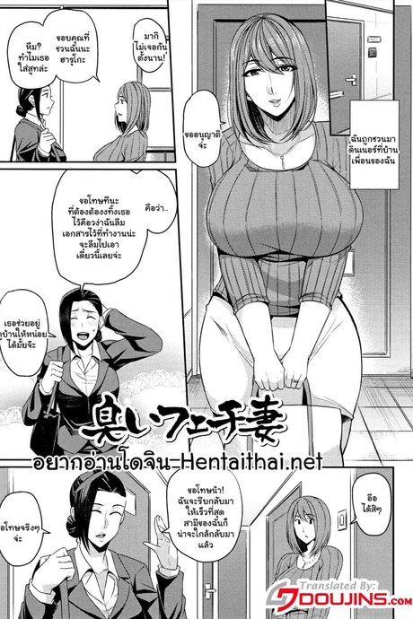 รวมมิตรเรื่องสั้นขยี้สาวใหญ่ 3