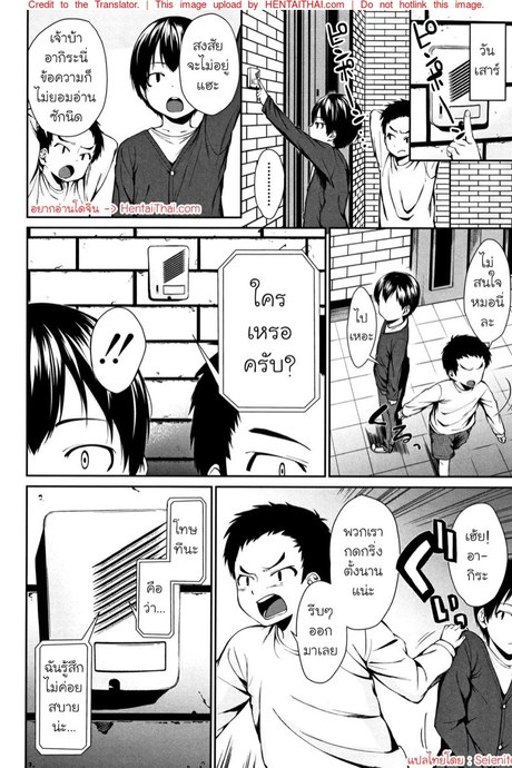 เมื่อผมกลายเป็นของเล่นของพี่สาว! 2.2