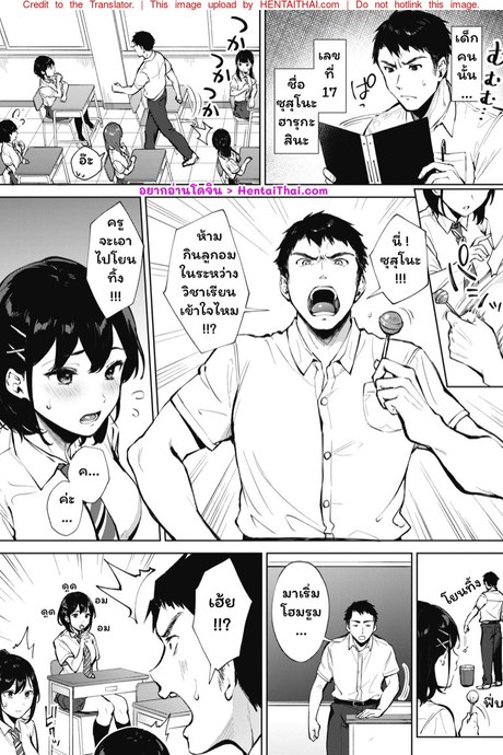 อยากเลียมันจังเลย