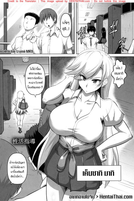 ซ่าส์ไม่ออก เจอของใหญ่