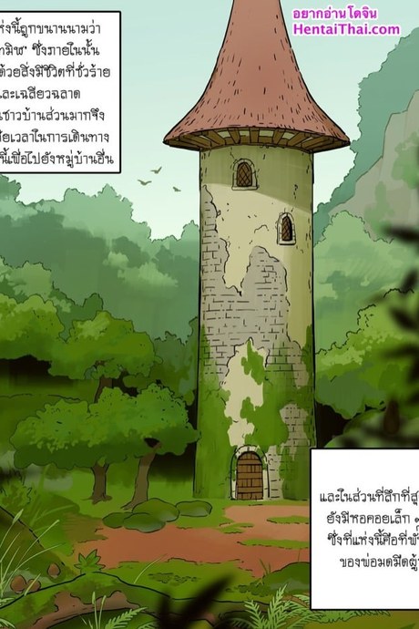 ทั้งชั่วและหื่นกาม