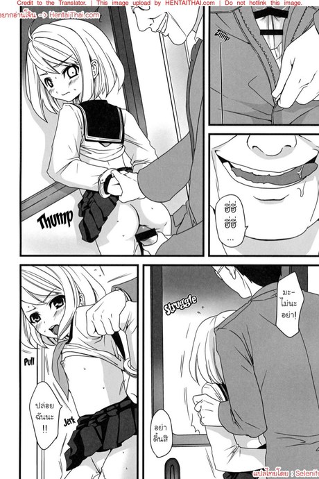 สาวเงียบผู้เป็นเหยื่อของพวกลวนลาม 1.2