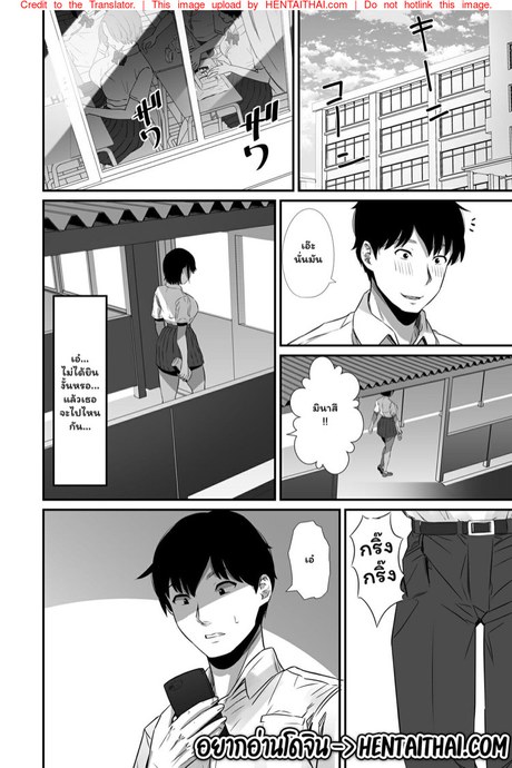 ฤดูร้อนนี้ฉันทำเพื่อเธอ 2.2