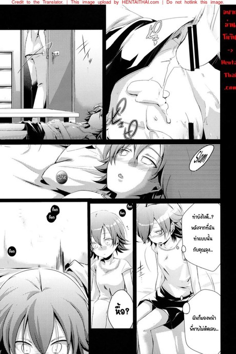 ไดอารี่ลับ จับเด็กปี้ 2