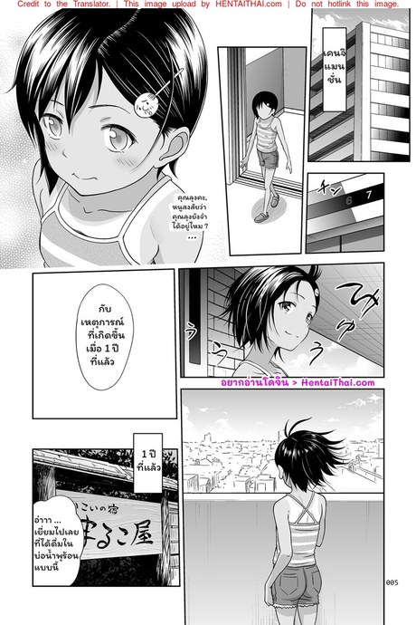 สมุดภาพของหลานสาว ตอนพิเศษ