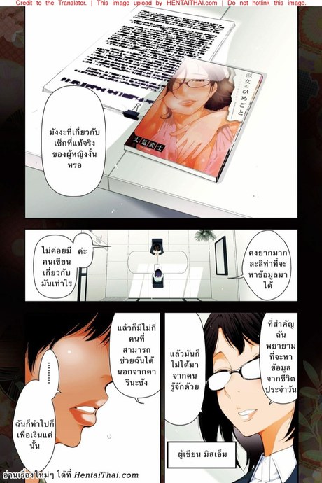 ครูผู้หมดหวัง