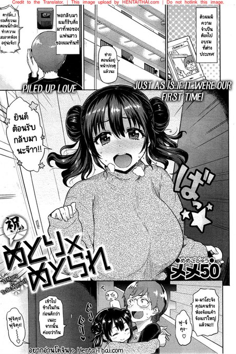 ขอเอาเธอให้หายอยาก