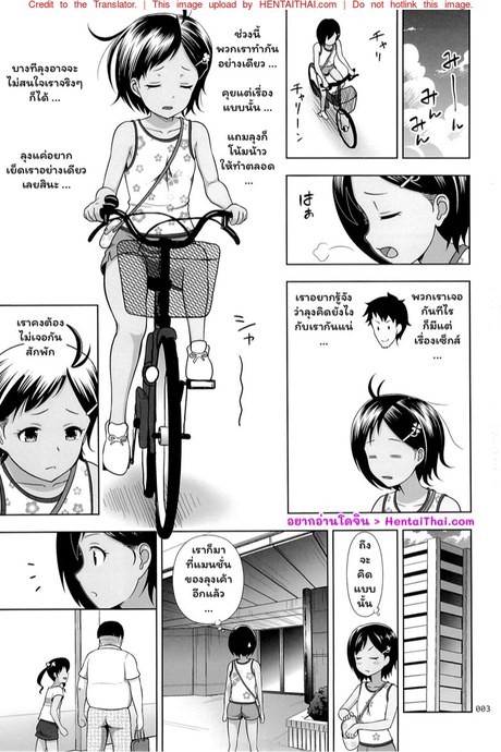 สมุดภาพของหลานสาว 4