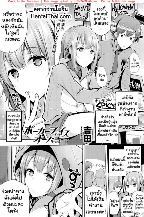 เปลี่ยนสาวหน้านิ่งเป็นน่ารัก