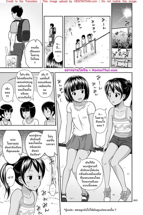 สมุดภาพของหลานสาว 3