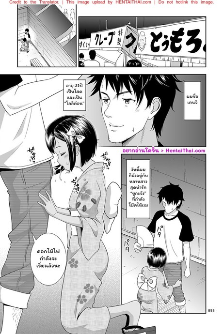 สมุดภาพของหลานสาว 2