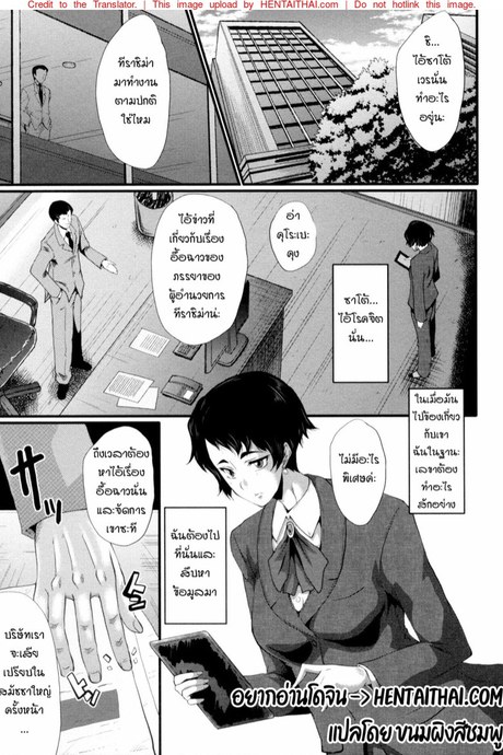 แม่และลูกสาวในอุ้งมือมาร 4