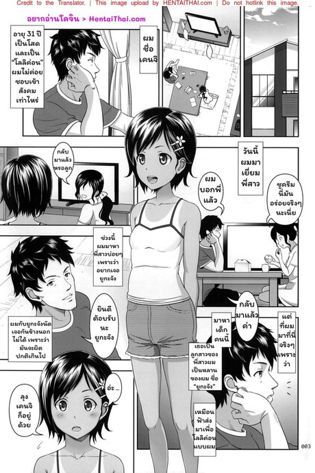สมุดภาพของหลานสาว 1