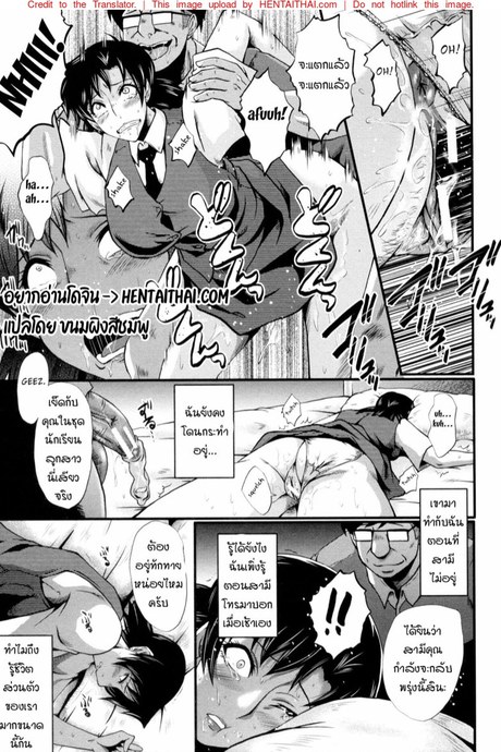 แม่และลูกสาวในอุ้งมือมาร 3