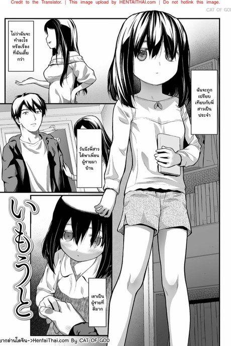 หนูจะ NTR พี่สาวค่ะ