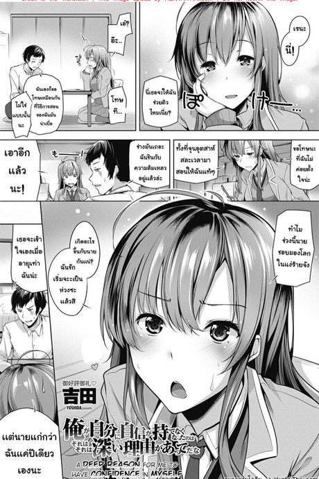 วิธีสร้างความมั่นใจ