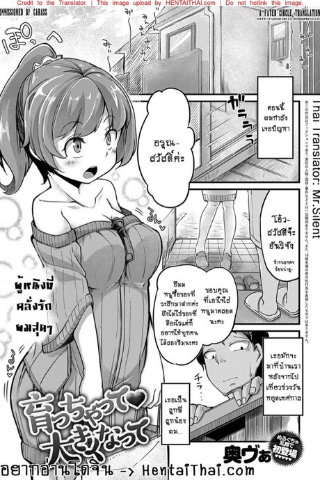 แผนยั่วเย็ดของลูกพี่ลูกน้อง