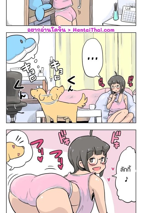 100วันกับลักกี้ 4