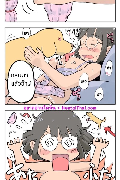100วันกับลักกี้ 2