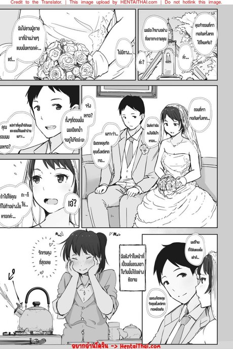 ความหนาวเหน็บแห่งฤดูใบไม้ผลิ 3