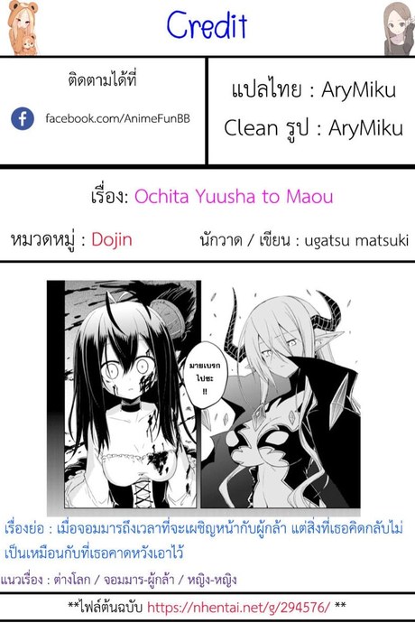 เพื่อสันติภาพของโลก