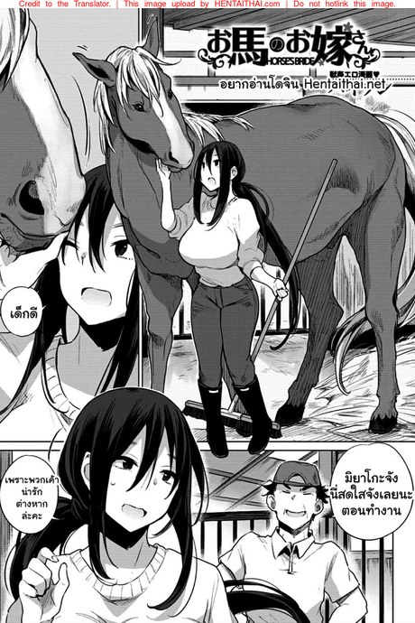 อยากแต่งงานกับเธอ