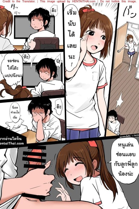 ซ่อนแอบเป็นเหตุให้เสียตัง