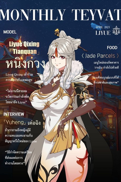 หน้าปกไม่ถูกใจ