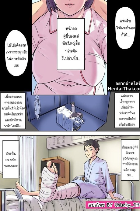 แม่ผมเล่นชู้กับเตียงข้างๆ