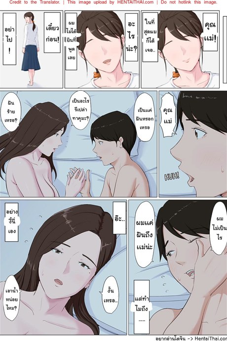 เเม่เเฟนเป็นรักเเรกพบ 3