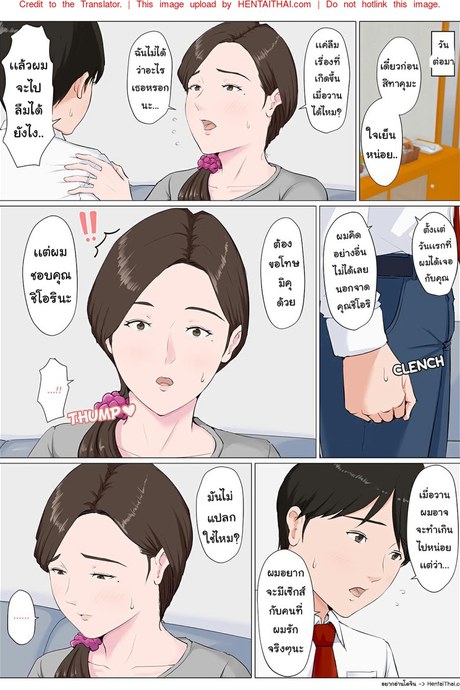 เเม่เเฟนเป็นรักเเรกพบ 2
