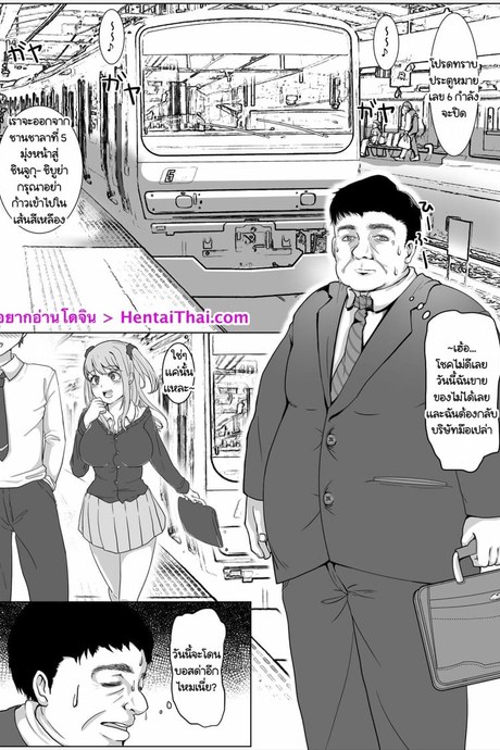 ชีวิตผมพัง เพราะนังตัวดี