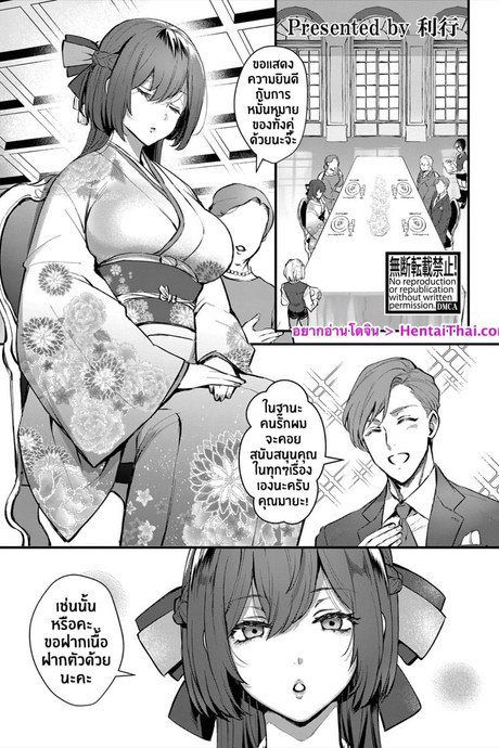 อยากแต่งงานใจจะขาด