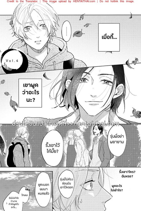 ชอบเสียงของนายที่สุดเลย 4