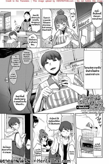 มาเป็นนิวทูปเบอร์กันเถอะ