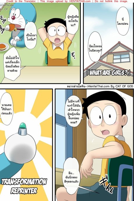 ถ้ากลายเป็นชิซูกะ