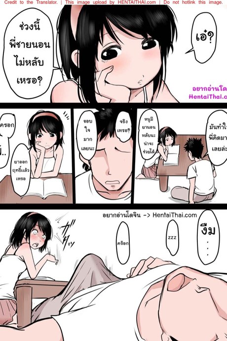 ช่วยตัวเองด้วยของพี่ชาย