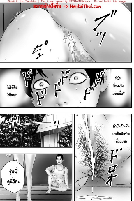 สัญญาของสองเรา 2 จบ