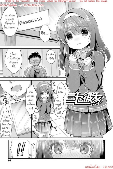 หนูชอบโดนแบล็คเมล์