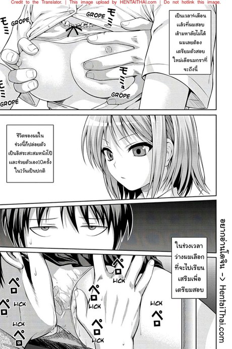 วิธีเรียนให้ดีขึ้น