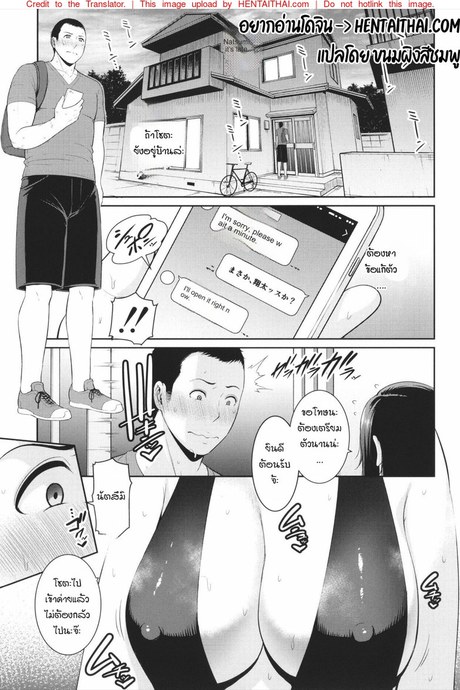มนต์รักแม่เพื่อน 3