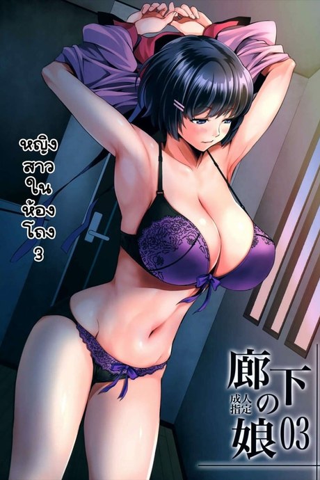 หญิงสาวในห้องโถง 3