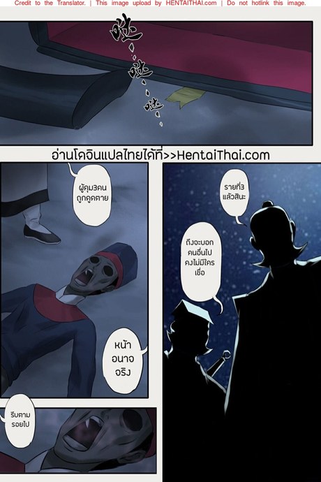 เจียงชิผีดูดหำ 8