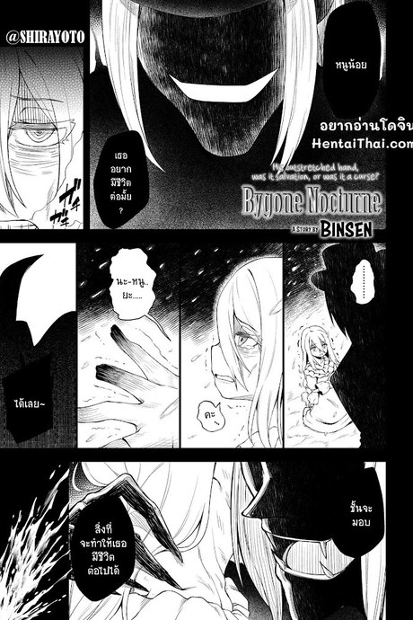 รักไม่ได้ ตายไม่เป็น