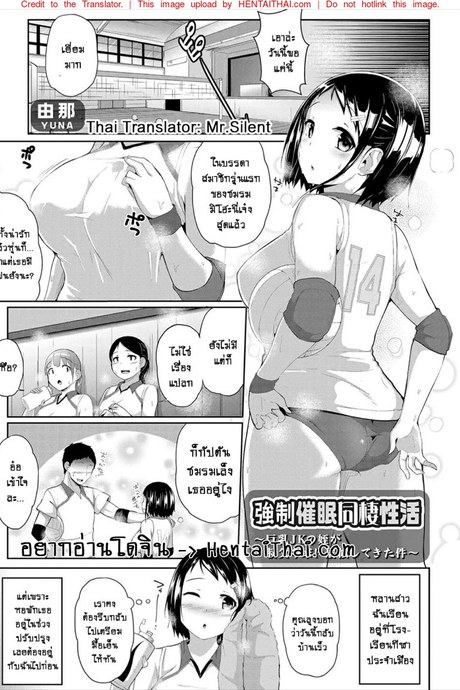 แผนสะกดจิตเย็ดหลานสาว