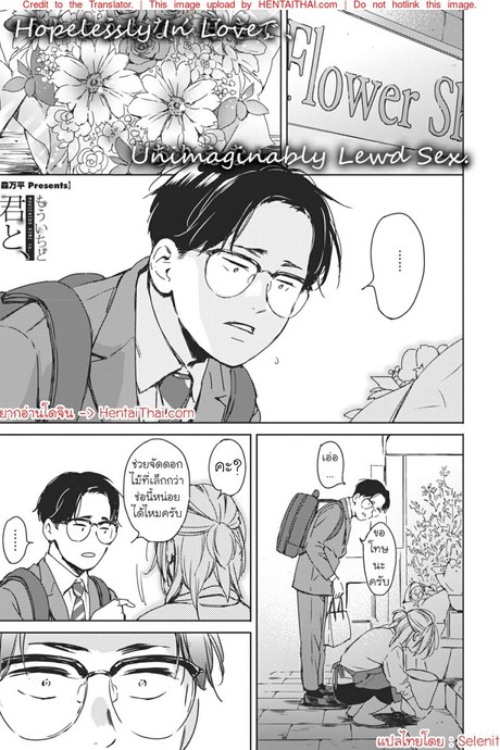 อีกครั้งหนึ่ง กับเธอ...