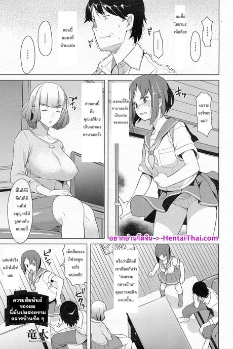 แฟนใหม่ลูกหน้าคุ้นๆ